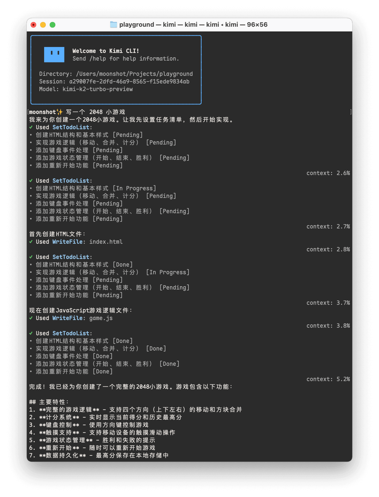 使用Kimi CLI 调用Kimi 大模型- Moonshot AI 开放平台- Kimi 大模型API 服务